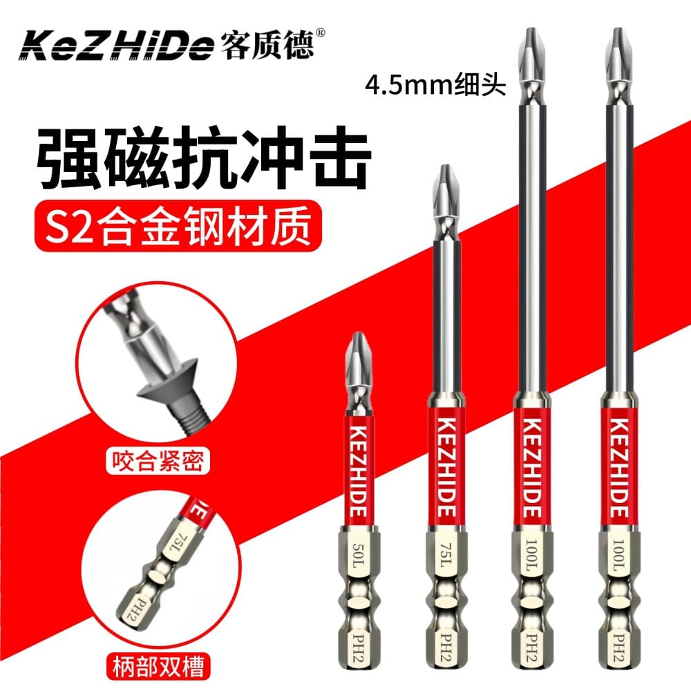 K5 anti-slip silver red-coated S2 steel strong magnetic Phillips bits, high-hardness electric screwdriver set for hand drills.
