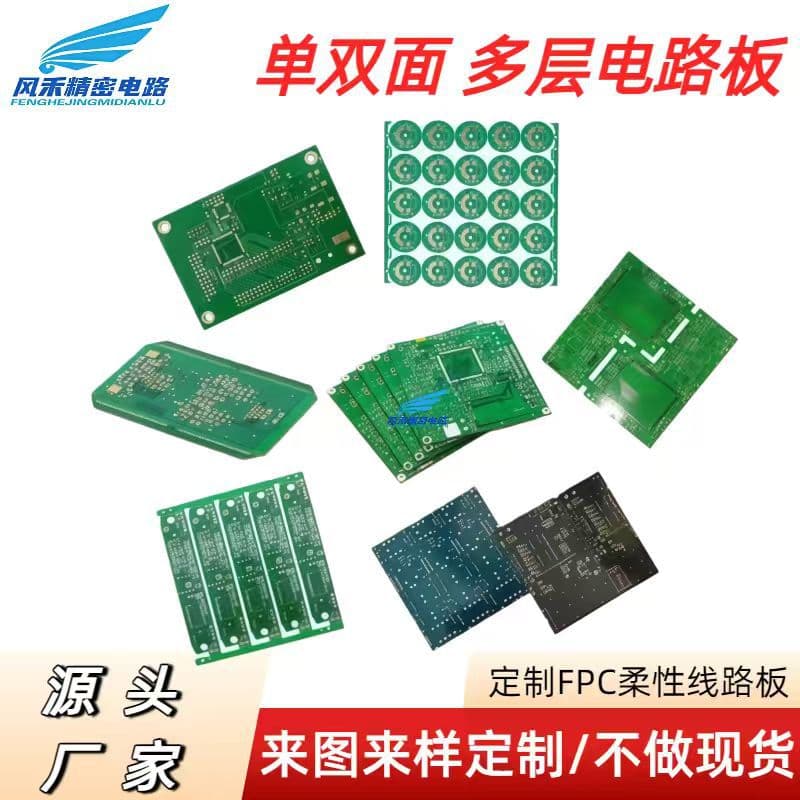 Source Factory for Single/Double/Multi-layer PCB Circuit Boards, FPC Flexible Ultra-thin Transparent Circuit Board Prototyping, FPC Flexible Ribbon Cables