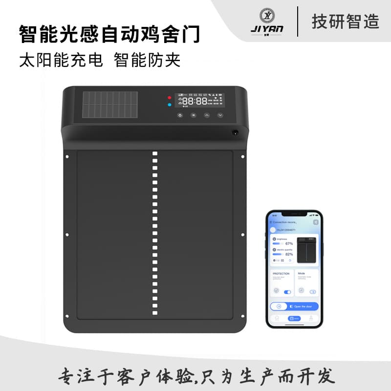 Cross-border Auto Light Sensing Chicken Coop Door with APP + Bluetooth Control, Smart Pet Door, Solar Powered Chicken Door