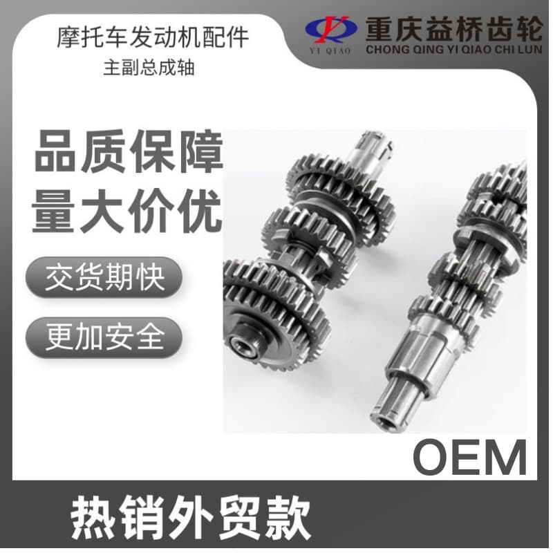 CG125 Hot Selling Export Model Two-Wheeled Motorcycle Engine Parts, 5-Speed Main and Countershaft Assembly Wholesale Manufacturer