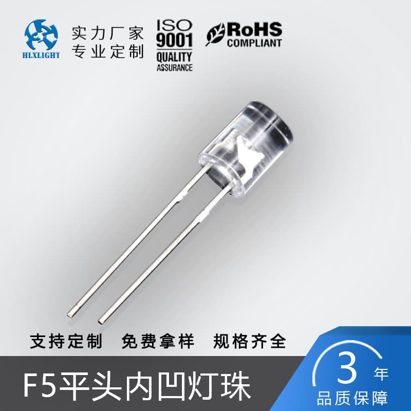 F5 Flat Head LED Light Emitting Diode White 5MM Flat Head with Edge White Light Low Light Decay LED Through-Hole Lamp Bead