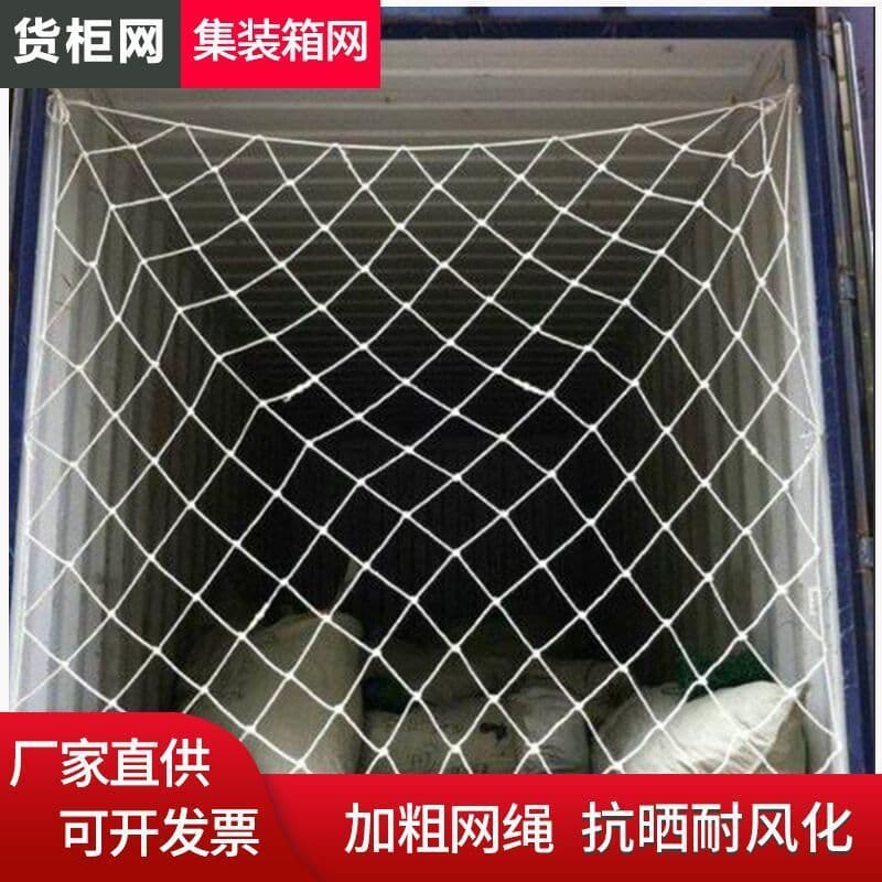 Container Isolation Protection Net for High Cube, Nylon Fall Prevention Safety Grid, Thickened Anti-drop Net for Express