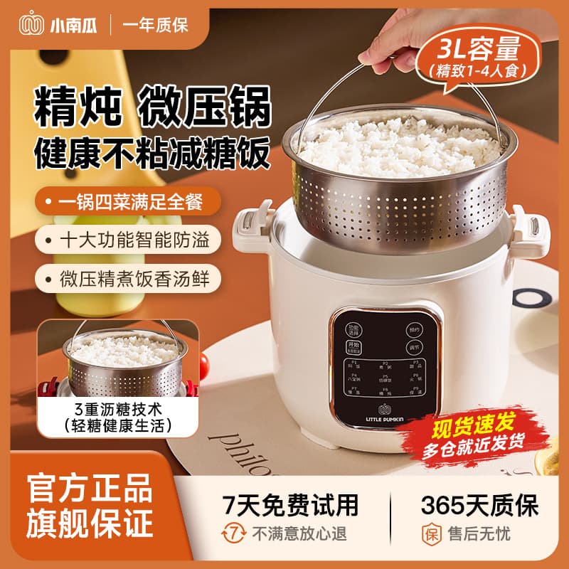 [Little Pumpkin Brand] Micro-pressure all-in-one pot multi-functional dormitory home mini rice cooker [R4]