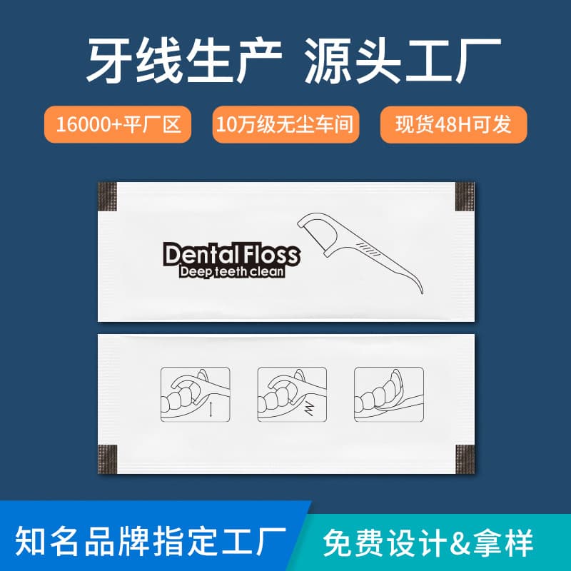 Individually Wrapped Single-Use Dental Floss Picks, Plastic Floss Sticks, General-Purpose for Restaurants and Hotels, Customizable