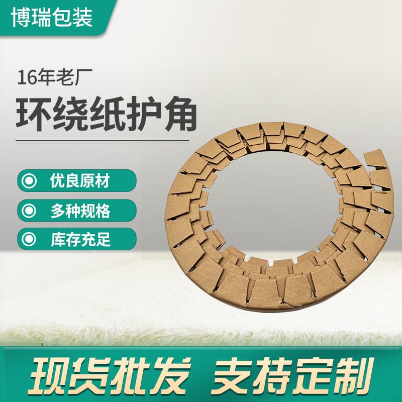 Toothed Wrap-Around Paper Corner Guard, Hardboard Crash-Resistant Edge Protector for Box Packing