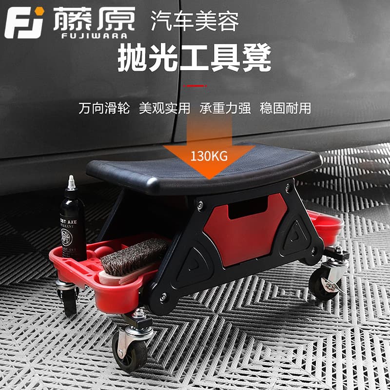 Fujiwara Auto Repair Work Stool, Car Detailing Mobile Stool, Polishing Tool Stool, Reclining Board Storage Stool, Universal Wheel Service Stool
