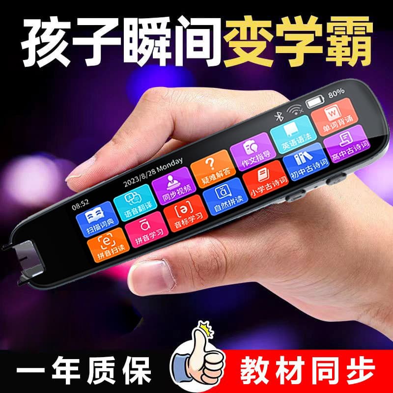 Wholesale smart reading pen learning artifact student teaching materials synchronization smart translation pen electronic dictionary scanning pen