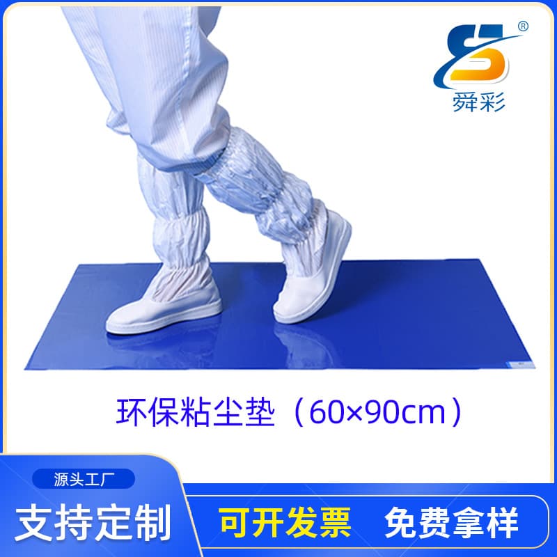 Manufacturer Custom Dust Mat 45*90cm Cleanroom Dust Removal Mat 60*90 Dust-free Mat Sticky Floor Mat Foot Pad