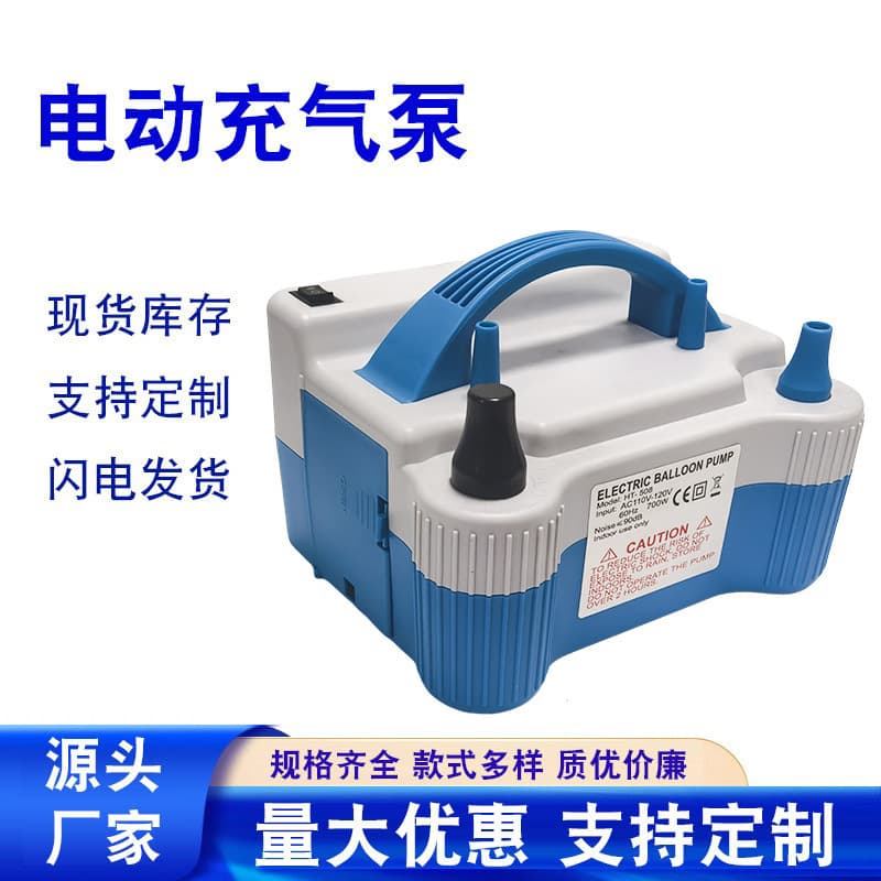 Balloon Electric Air Pump Dual-Nozzle Portable Handheld Automatic Inflator Fast Inflation