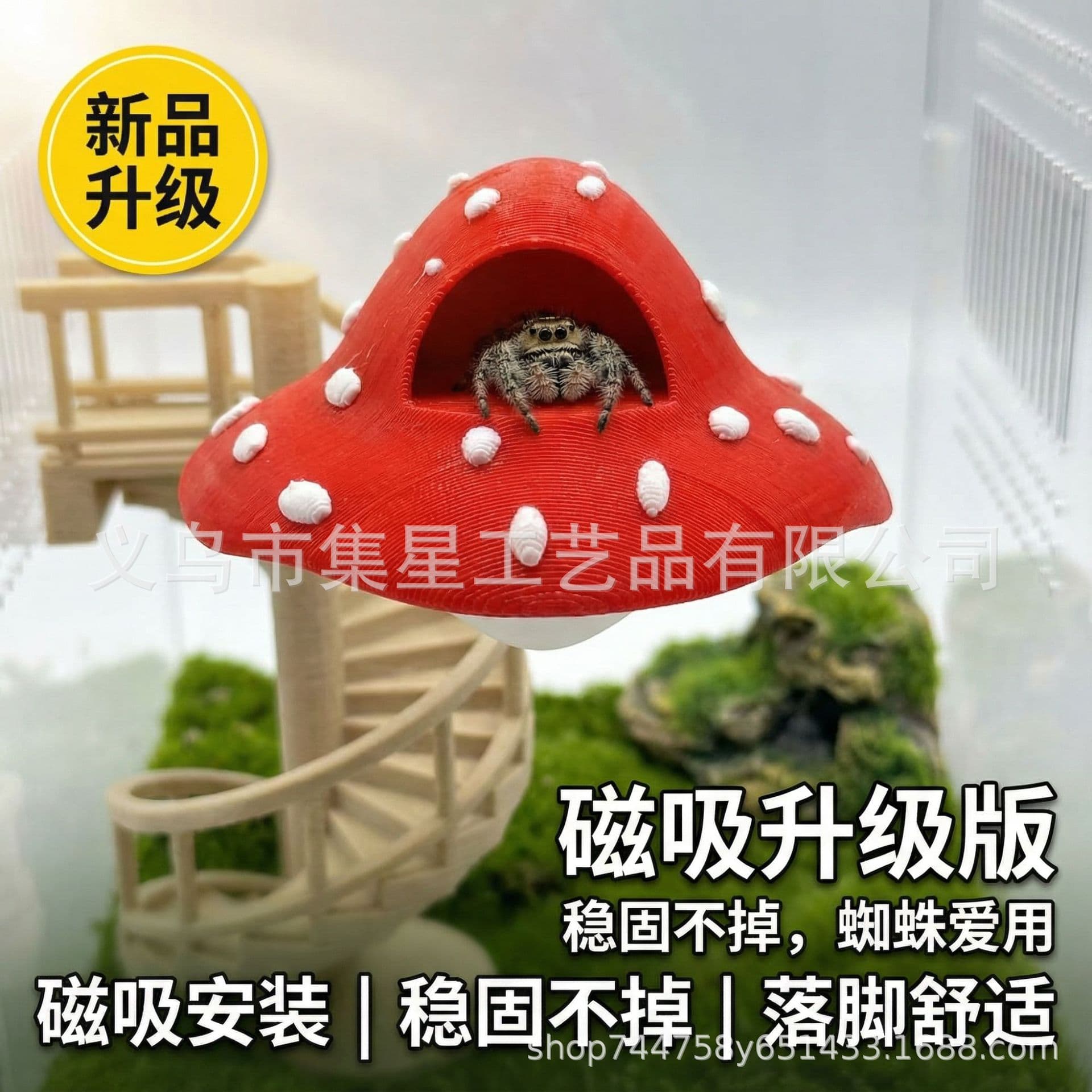 Cross-border new product jumping spider mushroom shape platform accessories magnetic installation spider house fish tank decorative ornaments smile
