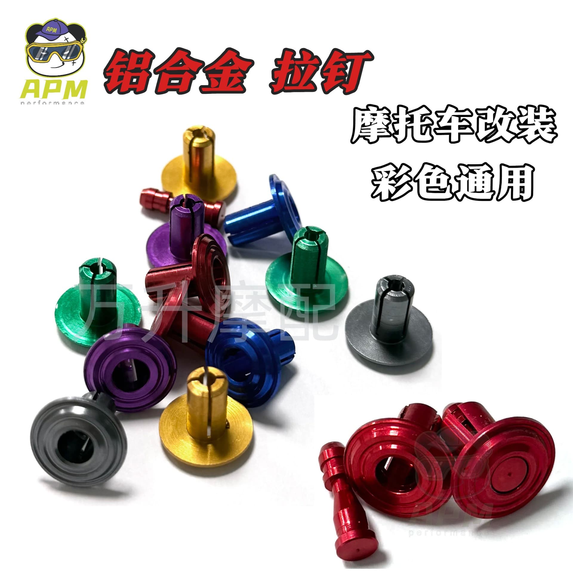 Motorcycle Modification Rivets Aluminum Alloy Colored Motorcycle Frame Shell Accessories Rivet Screws Wholesale