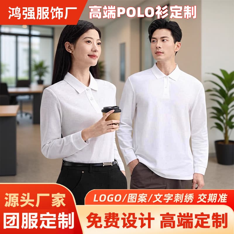 Long-sleeve Polo shirt custom business workwear corporate group advertising shirts men and women cultural shirts with logo printing