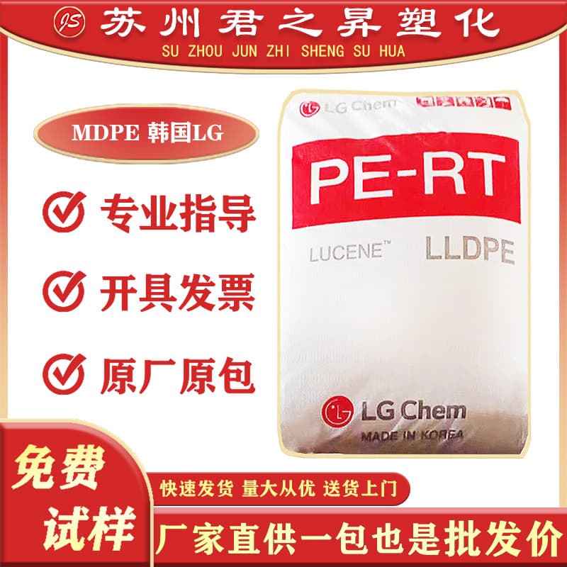 MDPE Korea LG SP980 SP988 High-Temperature Resistant Cold/Hot Water Pipe Underfloor Heating Pipe Polyethylene PERT Plastic Granules