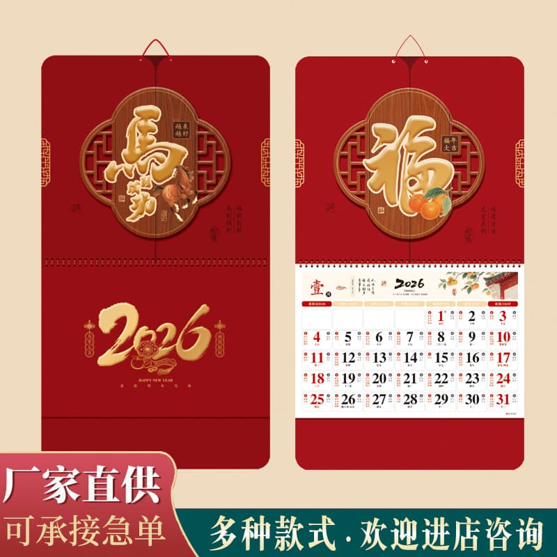 2026 Year of the Horse New Edition Blessing Plaque Calendar, Large Six-Panel 3D Relief Tag Tear-off Monthly, Gold-Stamped LOGO