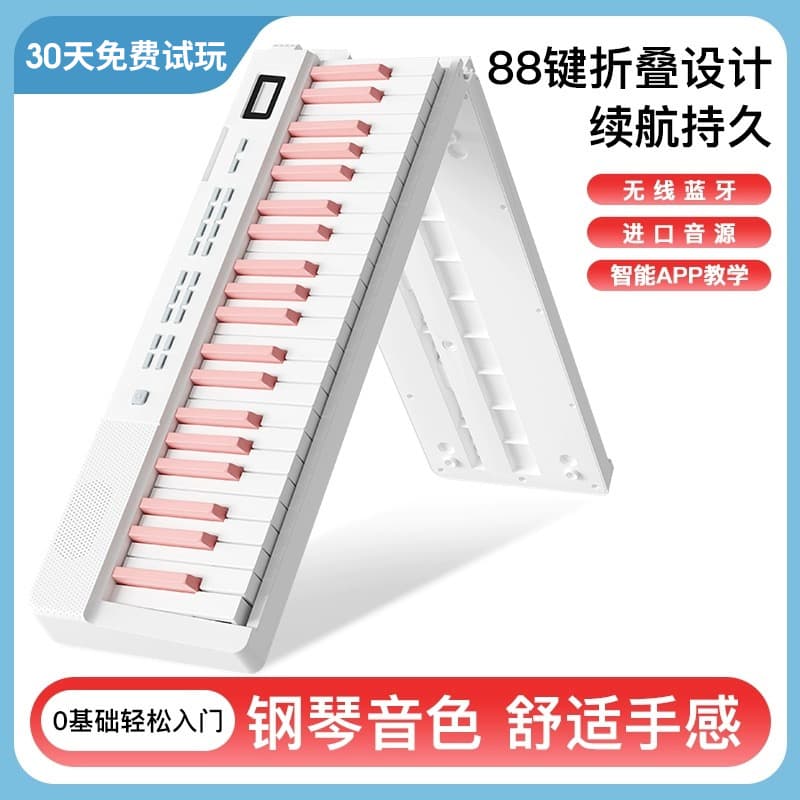 Foldable 88-Key Weighted Portable Electronic Keyboard for Adult Beginners Home Piano