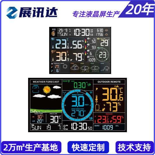 11-inch wireless color screen weather clock, indoor/outdoor temperature and humidity three-channel weather station multi-function segment code screen.
