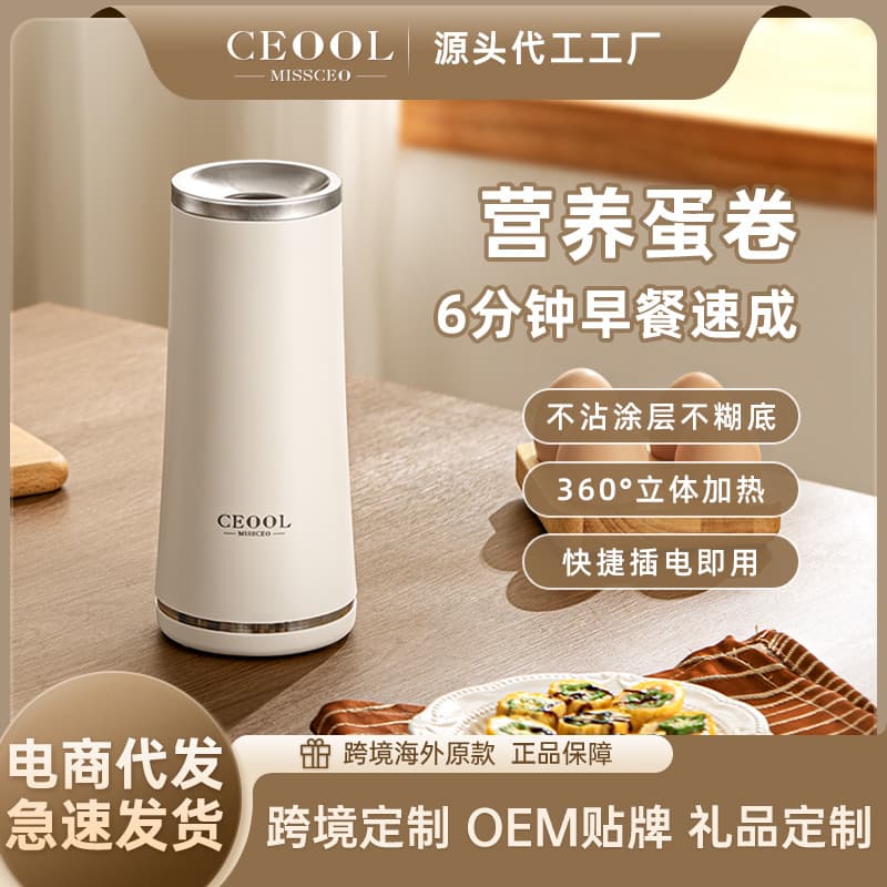 Mini Egg Roll Maker for Breakfast, Automatic Egg and Sausage Roller with Egg Cup, Cross-border Drop Shipping Gift