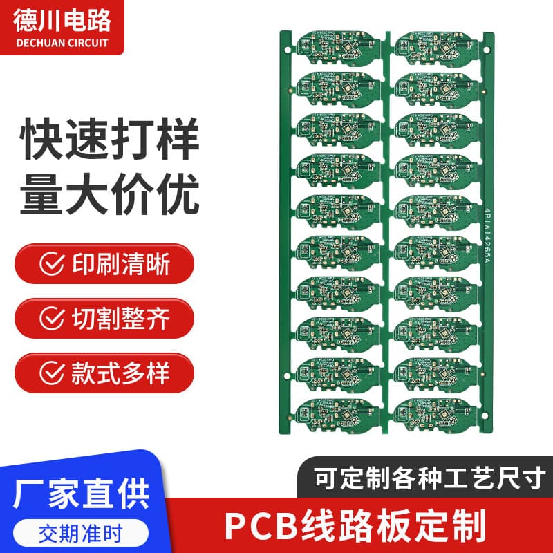 PCB circuit board production, automotive processing control board accessories, electronic parts, factory wholesale