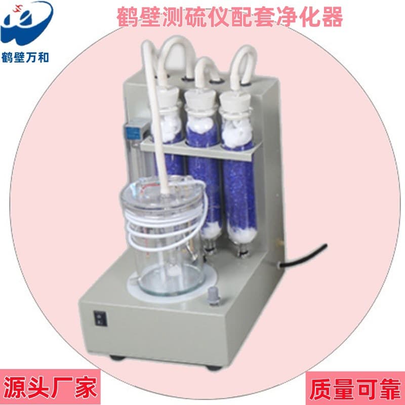 Coal Testing Sulfur Level Laboratory Equipment Fully Automatic Sulfur Analyzer Purifier Set Teaching Physics
