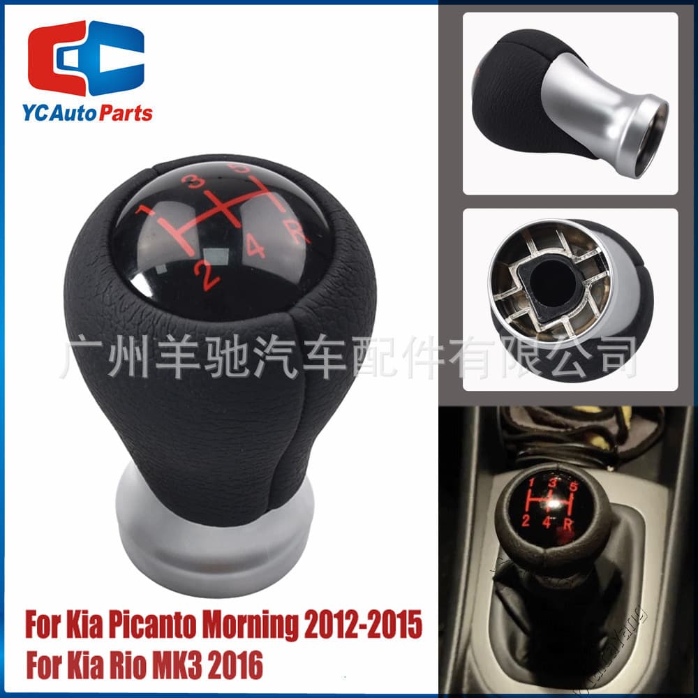 Shift knob for Kia Picanto Morning car, Kia Rio MK3 gear shift head