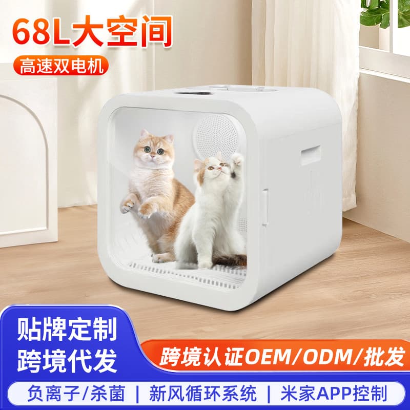 Pet Drying Box Utility, Cat Full-Automatic Dog Dryer, Silent Smart Home Cat Hair Drying Tool for Commercial Use