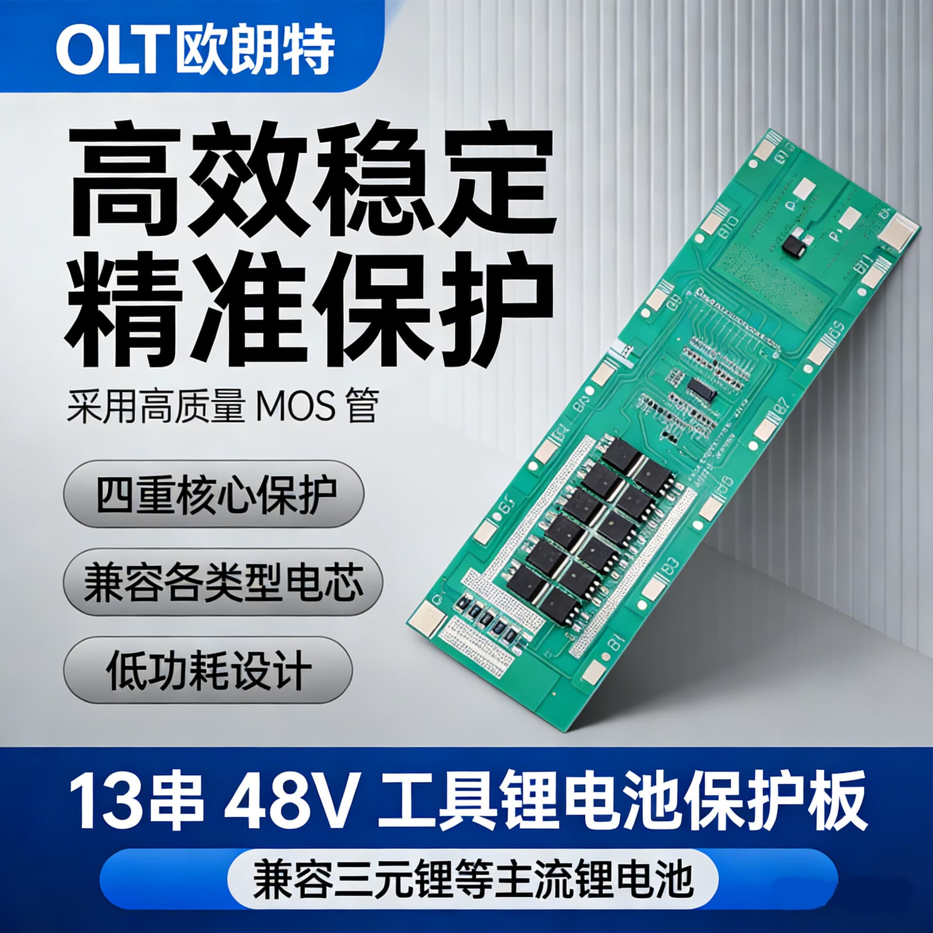 BMS 13S 48V Electric Lawn Mower Lithium Battery Protection Board Bracket Common Port 40A Integrated Spot Welding Protection Board