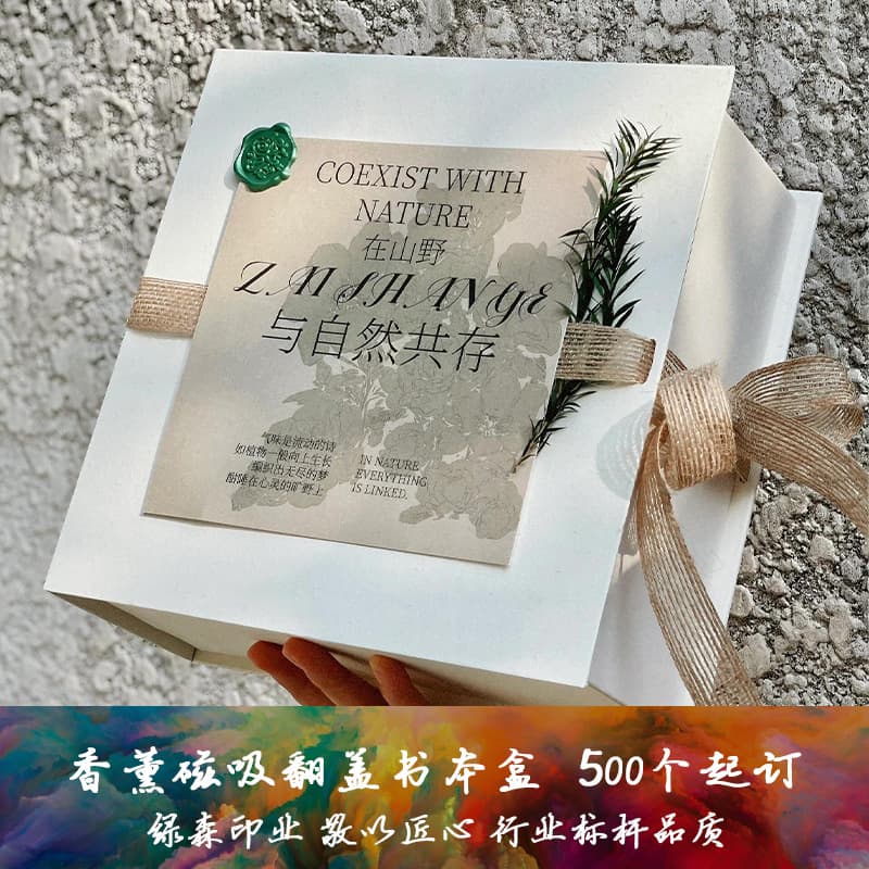 Custom Ins-style Aromatherapy Magnetic Flip Lid Gift Box, Gift Box for Souvenirs, Custom Christmas Gift Box, Jewelry Box