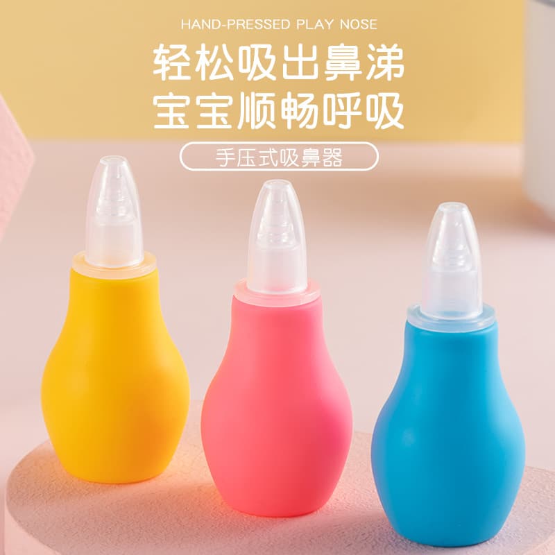 Nasal Aspirator Direct Sales Pump Type Newborn Baby Nasal Aspirator Cold Mucus Cleaner Silicone Baby Nasal Aspirator