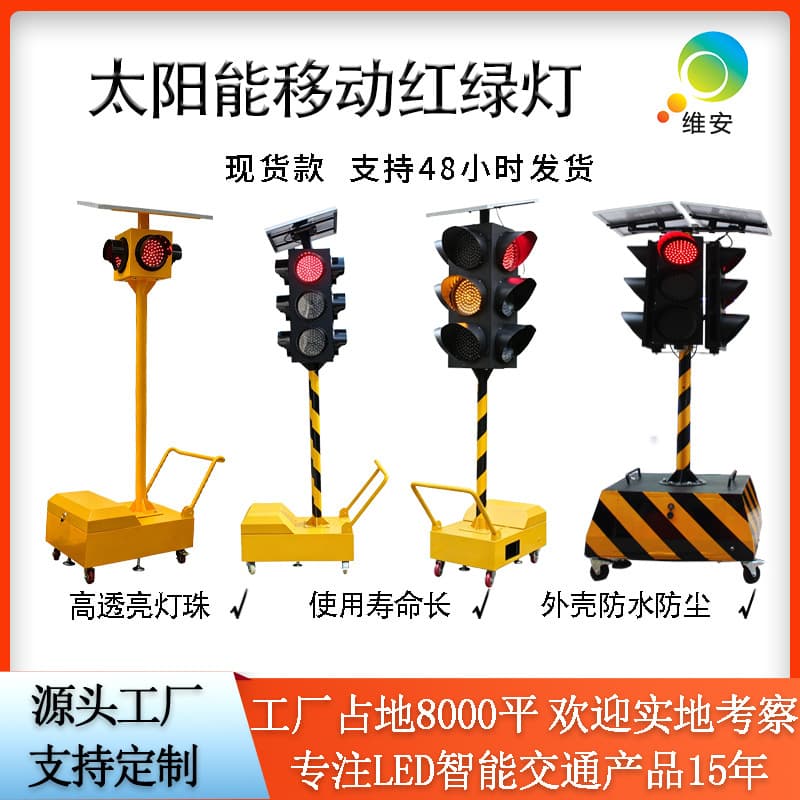 Solar Traffic Signal Crossroad Mobile Traffic Light Driving School Construction Warning Light Road Indicator