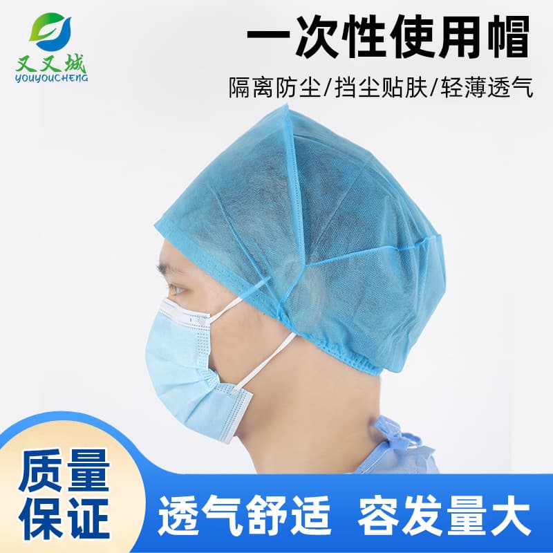 Disposable Non-Woven Breathable Kitchen Hair Cap, Workshop Dust-Proof Work Cap, Anti-Dust Dome Cap