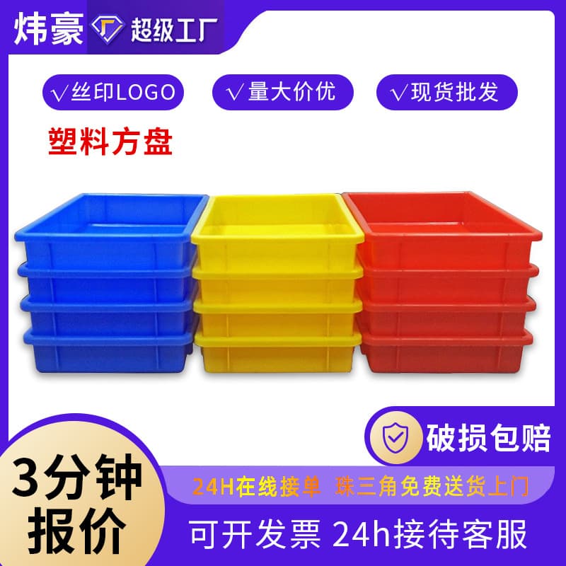 Plastic square trays, shallow trays, rectangular hardware screw tool parts boxes, workshop parts boxes, battery plastic boxes.