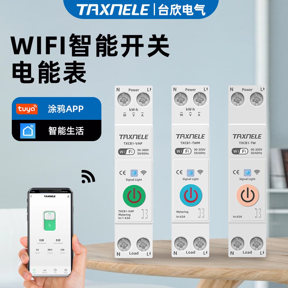 Taixin Tuya wifi smart circuit breaker air switch protection mobile phone remote control timing air switch