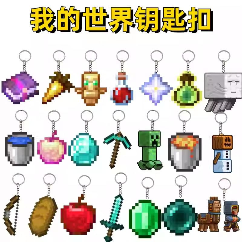 Internet celebrity minecraft undead totem golden apple resurrection pendant keychain blind box creative student pendant