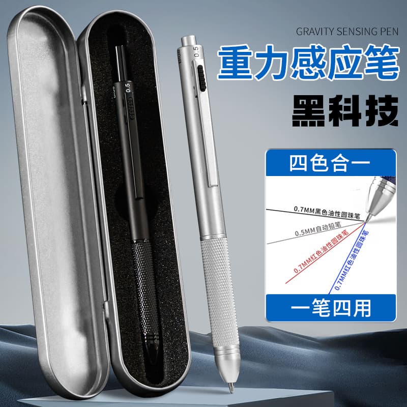 Multifunctional black technology gravity sensor pen four-in-one student ballpoint pen high-value gel pen oil pen press pen