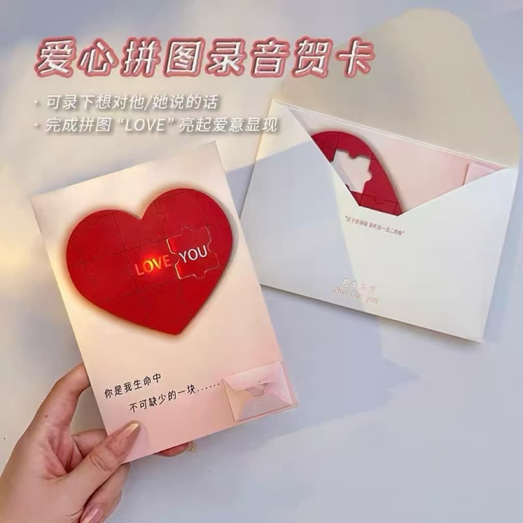 Quality Authentic Heart Puzzle Recording Voice Greeting Card for Confessions, Crush, Electronic Voice Prank, Magnetic Manufacturer