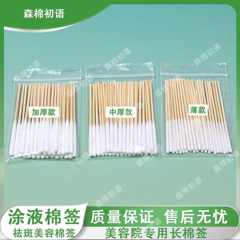 Professional Beauty Salon Treatment Liquid Cotton Swabs, Spot Removal Liquid Swabs, Long Repair Swabs, Thin and Thick Options, 30 Sticks Wholesale