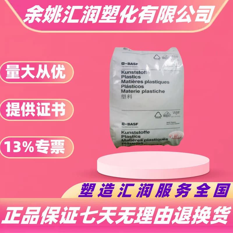 PA6 Germany BASF B3EG5 B3EG6 B3UG7 B3WG5 high performance reinforced plastic pellets