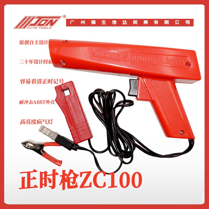 Engine Ignition Timing Gun Car Motorcycle Repair Tool Gasoline Engine Ignition Timing Device ZC100
