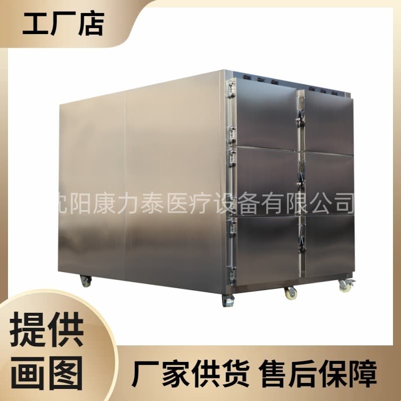 Factory Long-term Supply - Morgue six-body refrigerator, combined six-drawer body freezer, mortuary box