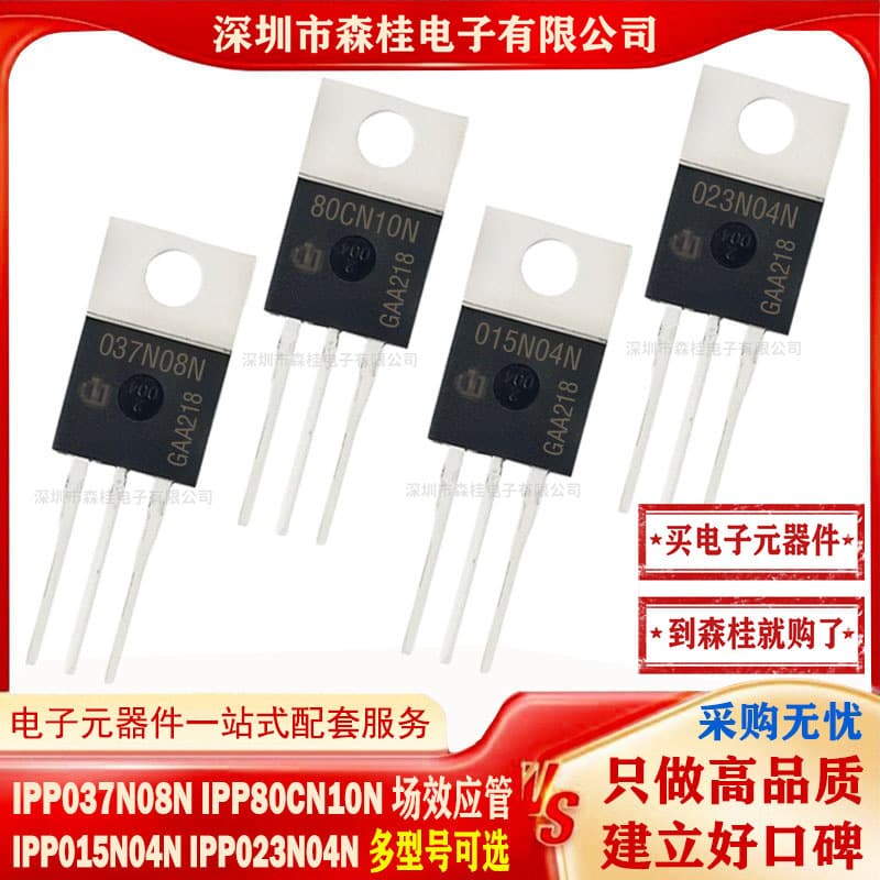 Brand New Original IPP037N08N3G IPP80CN10NG IPP015N04NG IPP023N04NG
