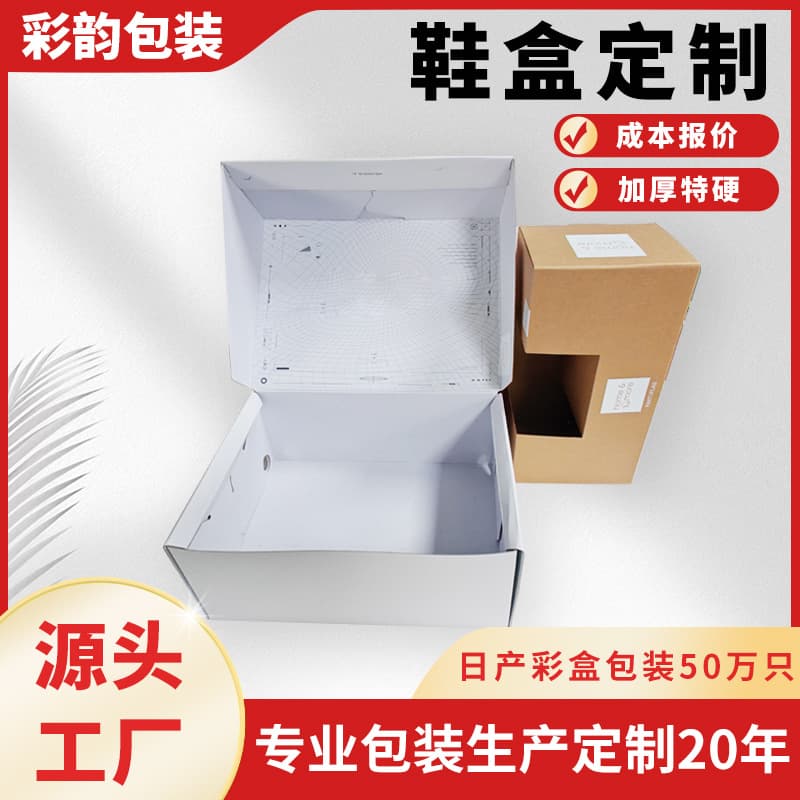 New white shoebox with side-insert flip lid, supports customization, factory production customization for sports shoeboxes