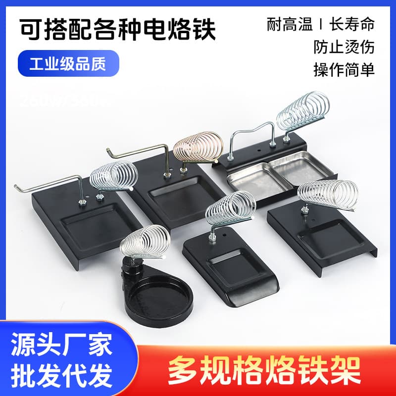Manufacturer wholesale all-metal soldering iron stand cast iron soldering iron stand round electric soldering iron stand wholesale