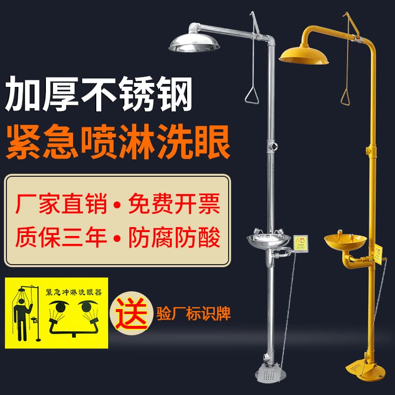 Factory Direct Sales for Inspection, 304 Stainless Steel Combination Emergency Shower and Stand Eyewash by Benshang