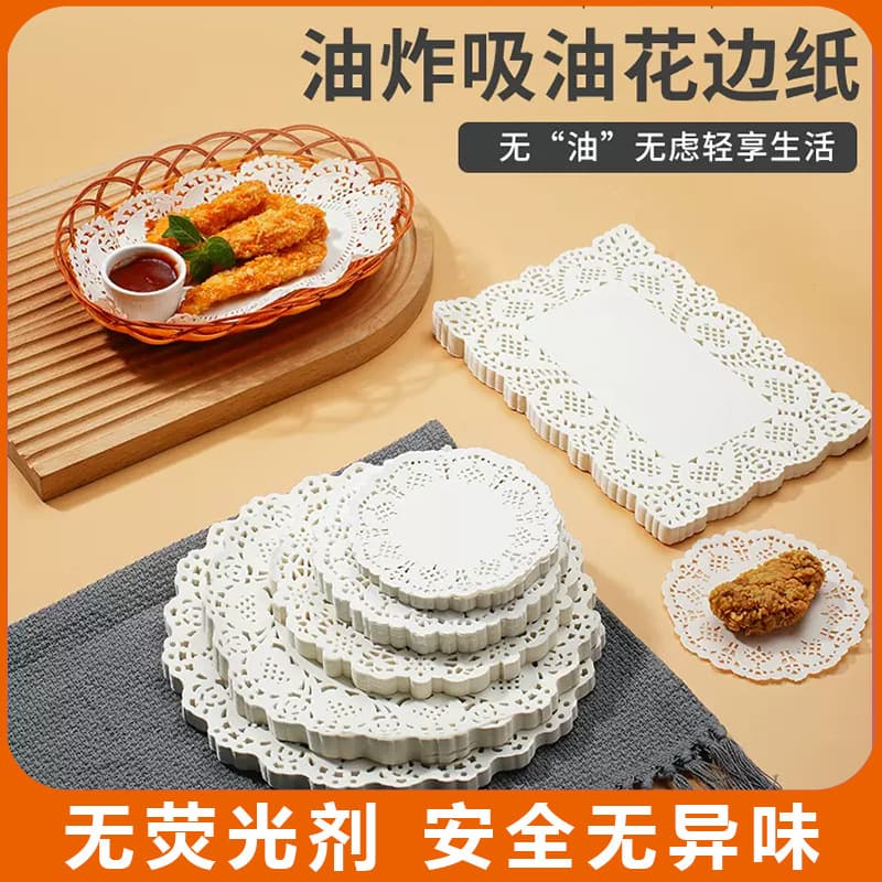 Edible kitchen oil-absorbing paper barbecue paper pizza baking cake disposable pad paper lace paper fried snack paper pad