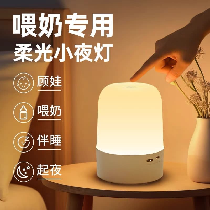 LED Tap-to-Light Rechargeable Desk Lamp for Bedroom, Touch-sensitive Baby Feeding Eye-care Night Companion