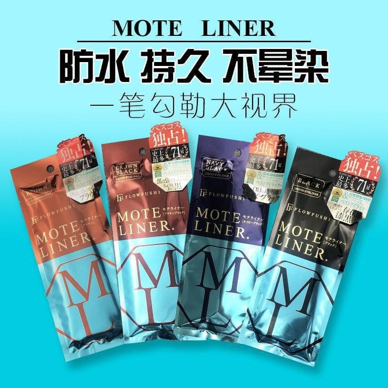 Kumano Artisan Moteliner Liquid Eyeliner Pen FLOWFUSHI Brown Black