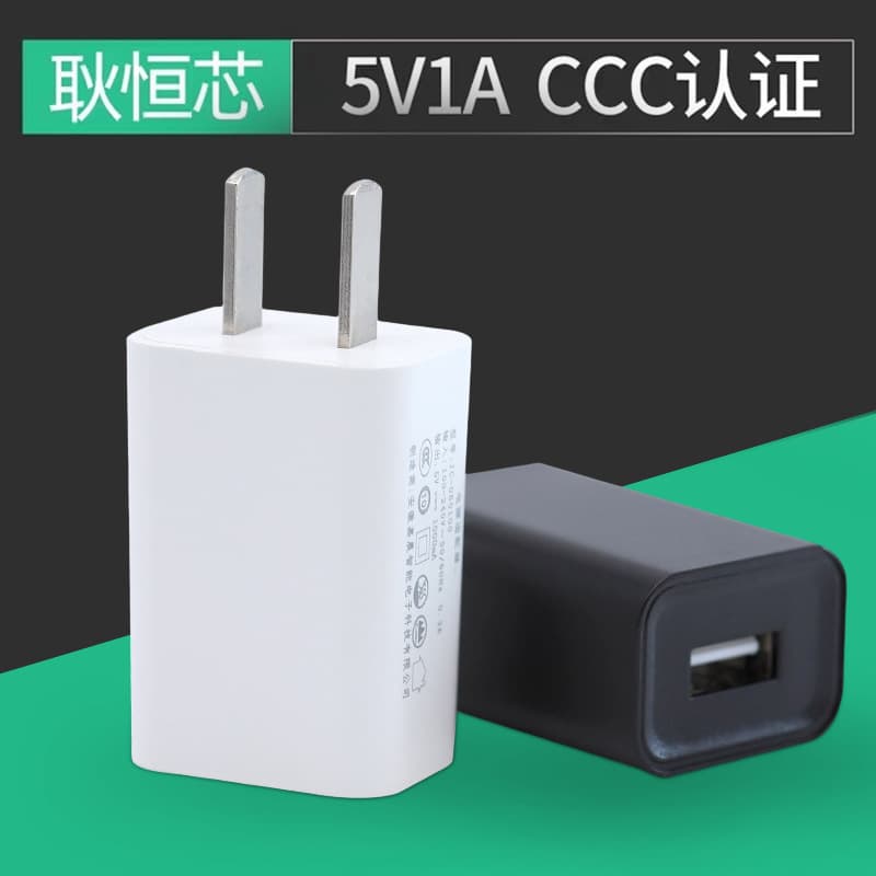 5V 1A Charger with 3C Certification USB Charging Head Universal Adapter 5V 1A Charging Head