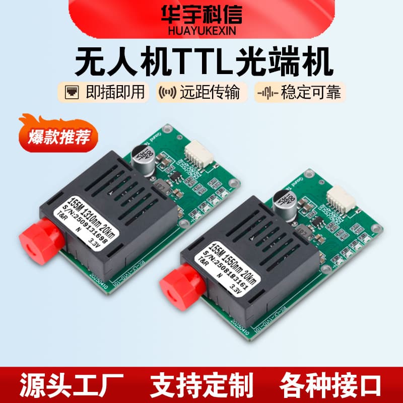 FPV Drone TTL Optical Transceiver 1-Channel Video SBUS/UART to Fiber Embedded Air/Ground Module