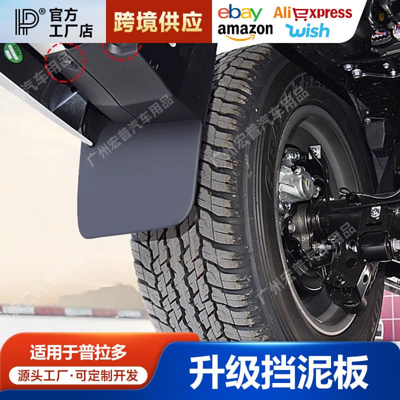 Compatible with 03-21 Prado fenders, front and rear wheel arches, fender liners, sand guards, special modification accessories
