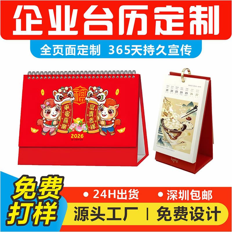Custom 2026 Corporate Wall Calendar with Company Logo Design and Creative Desktop Calendar Printing